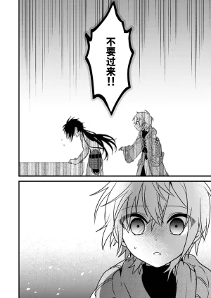 Hemoglovitamin Aoena Shounen to Seishounen -Gekan- DigitalChinese - Page 6