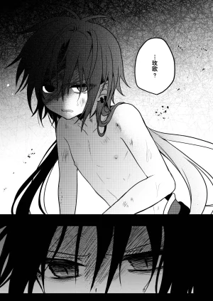 Hemoglovitamin Aoena Shounen to Seishounen -Gekan- DigitalChinese - Page 7