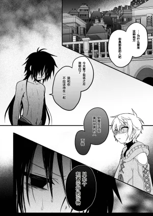 Hemoglovitamin Aoena Shounen to Seishounen -Gekan- DigitalChinese - Page 8