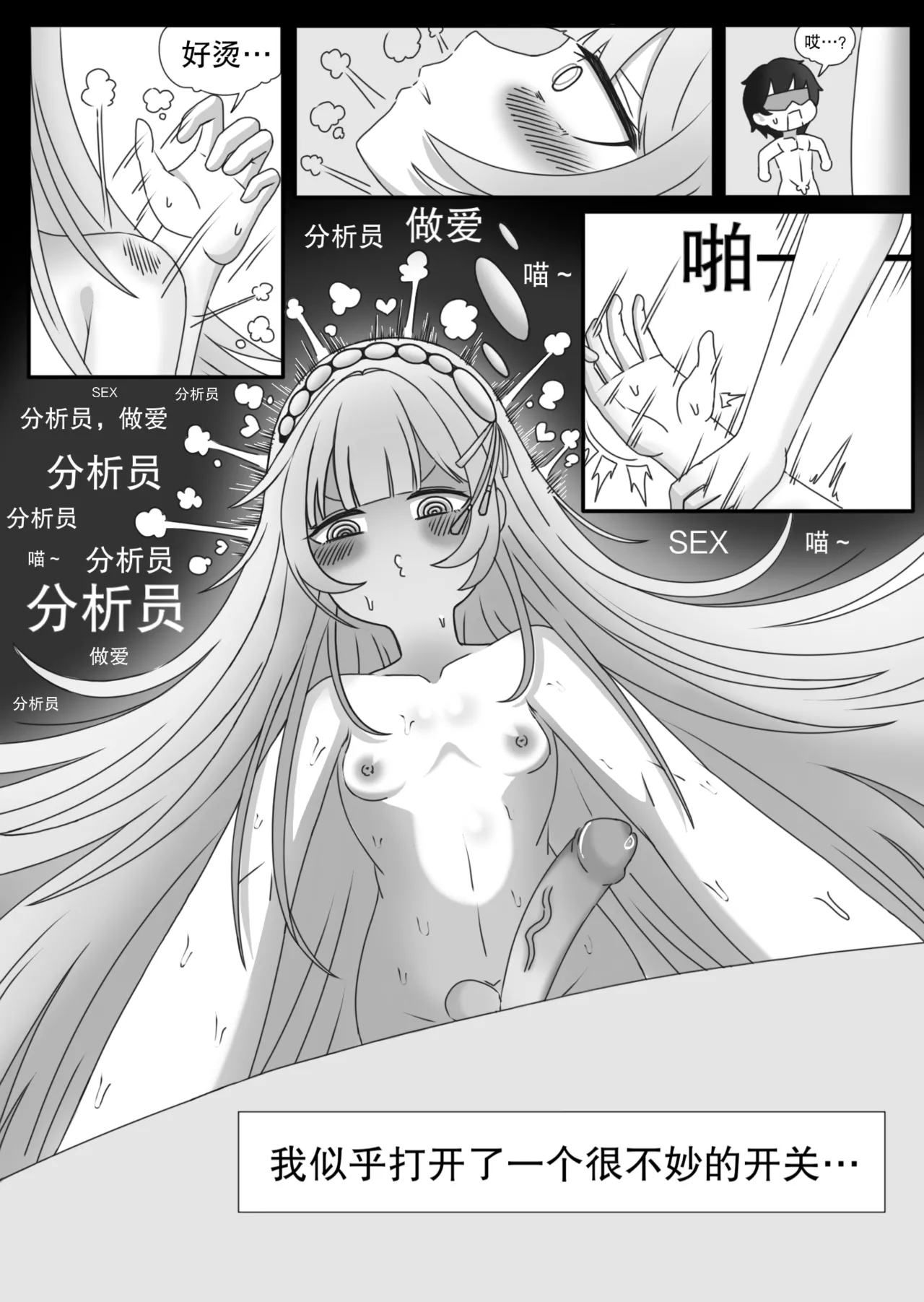 hengsha-The Lust Protocol - Image 11