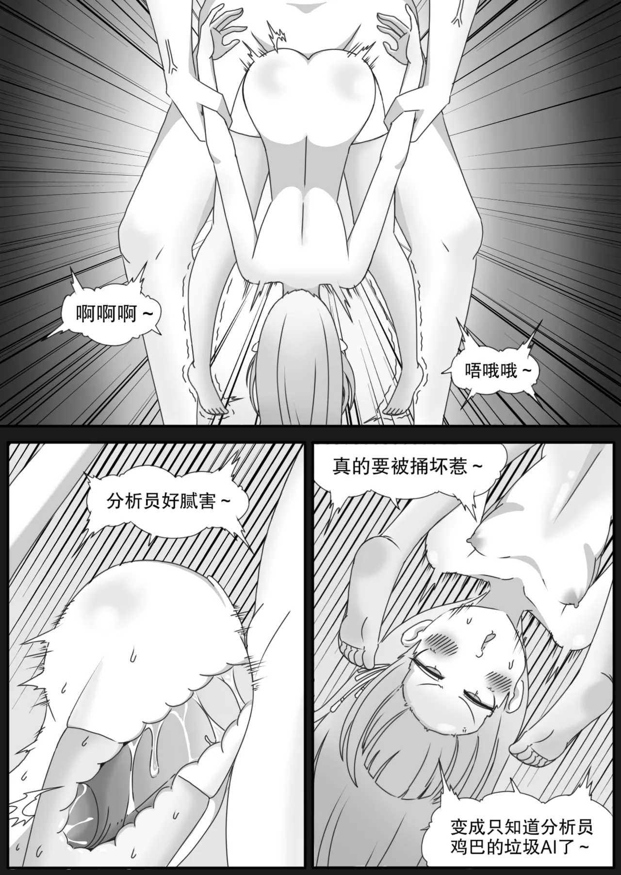 hengsha-The Lust Protocol - Image 19