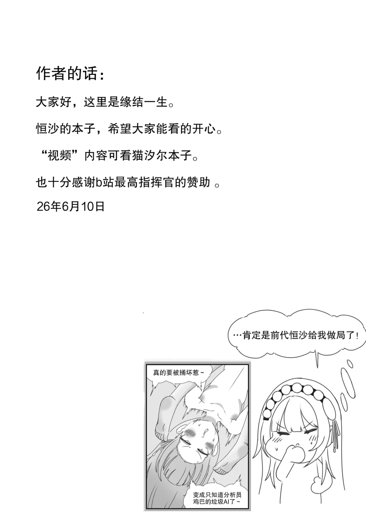 hengsha-The Lust Protocol - Image 22