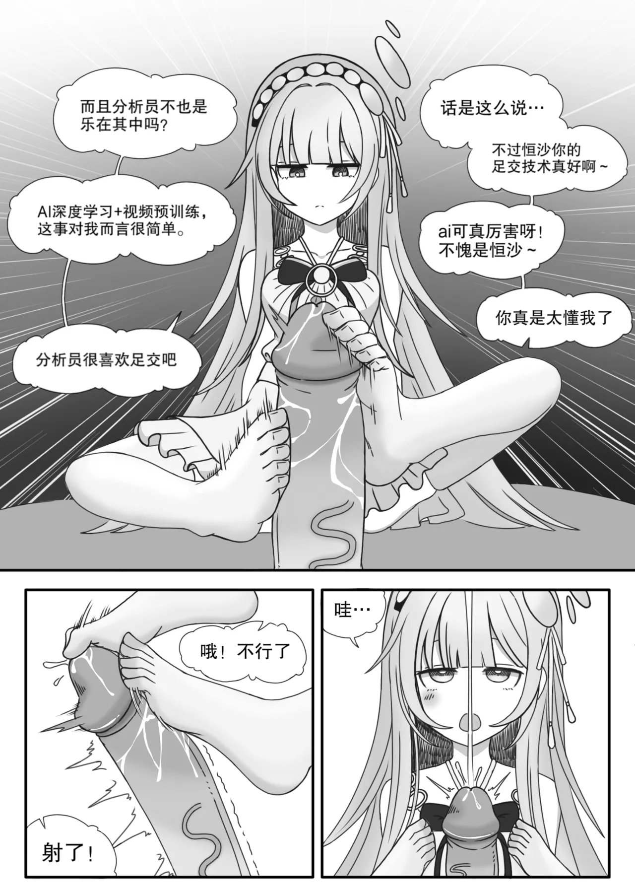 hengsha-The Lust Protocol - Image 4