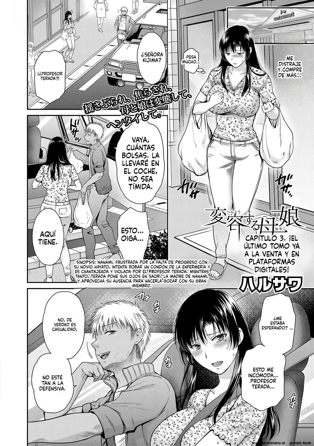 Henyou Suru Oyako Completo - Image 66