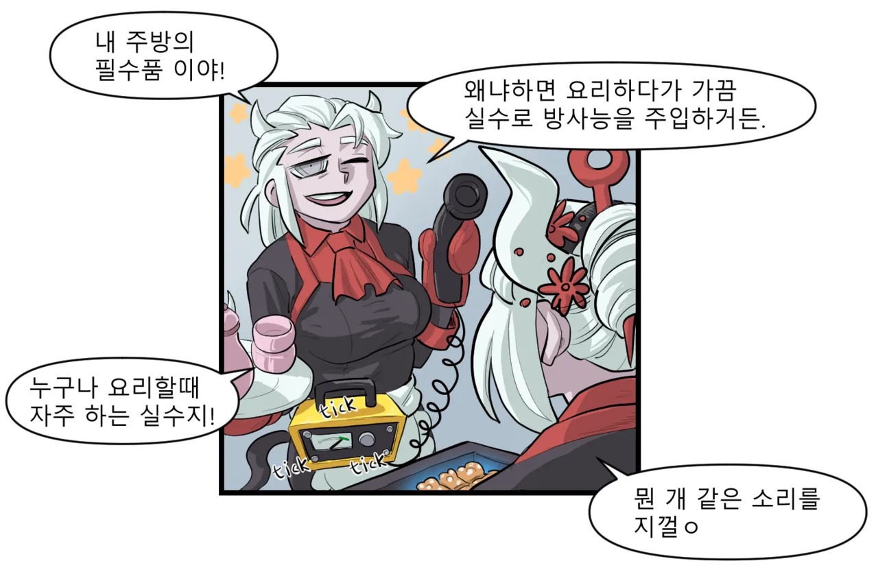 heppari Loremaster Comics ch.1-39 Koreanongoing - Image 11