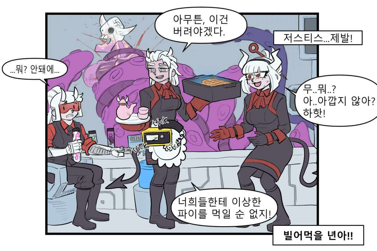 heppari Loremaster Comics ch.1-39 Koreanongoing - Image 12