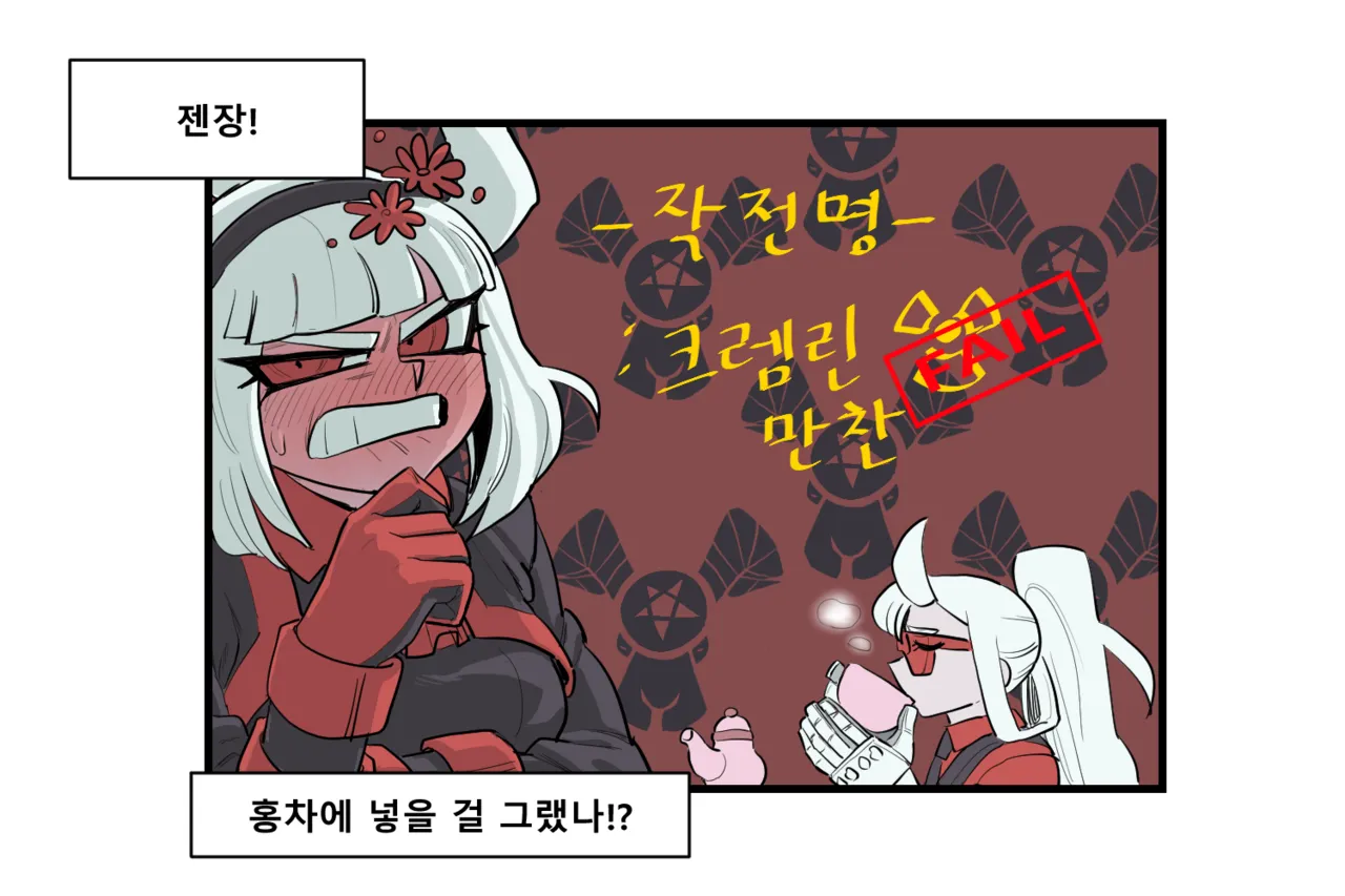heppari Loremaster Comics ch.1-39 Koreanongoing - Image 14