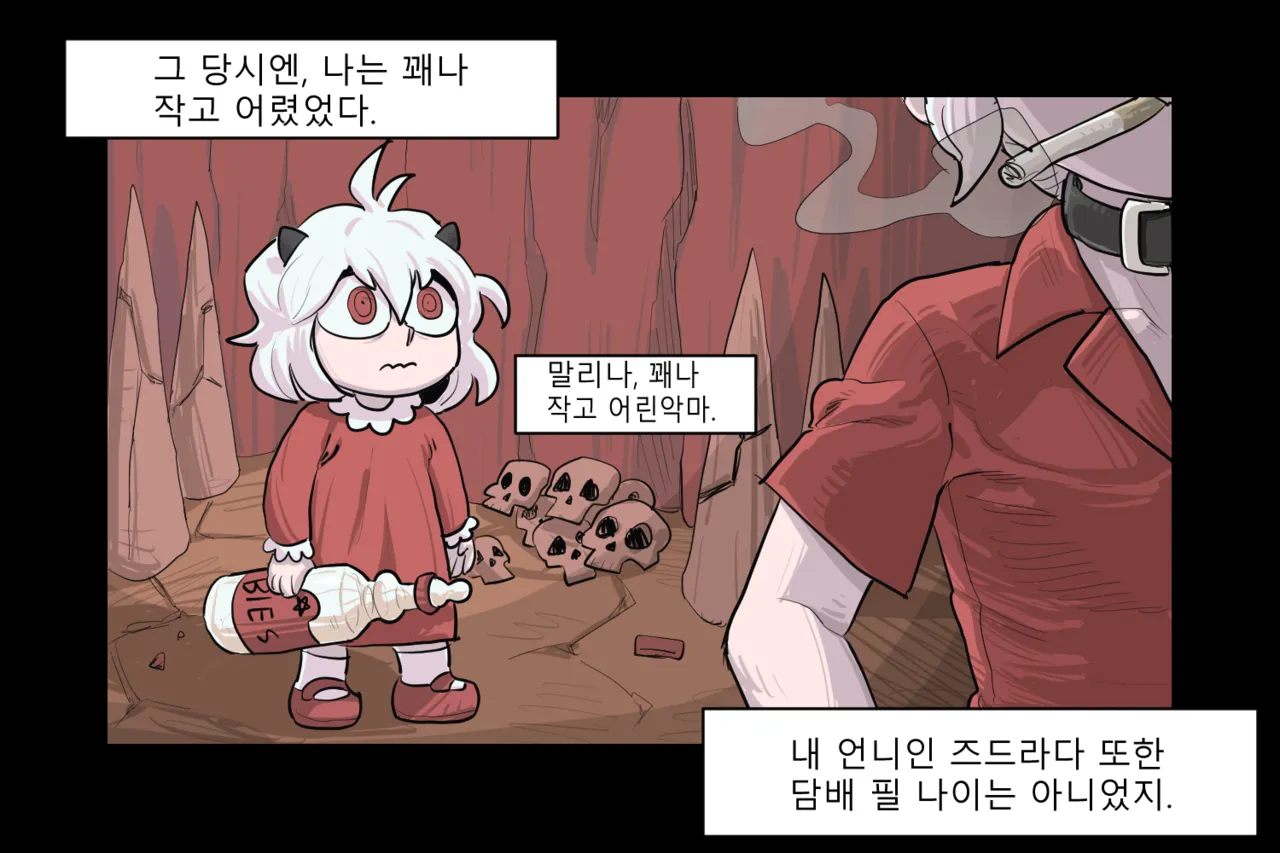 heppari Loremaster Comics ch.1-39 Koreanongoing - Image 18