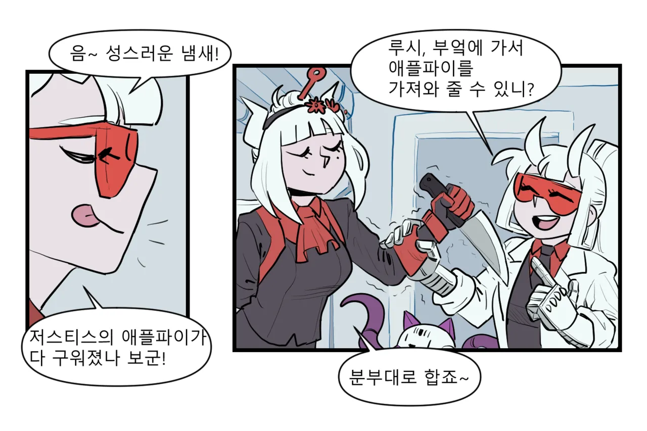 heppari Loremaster Comics ch.1-39 Koreanongoing - Image 4