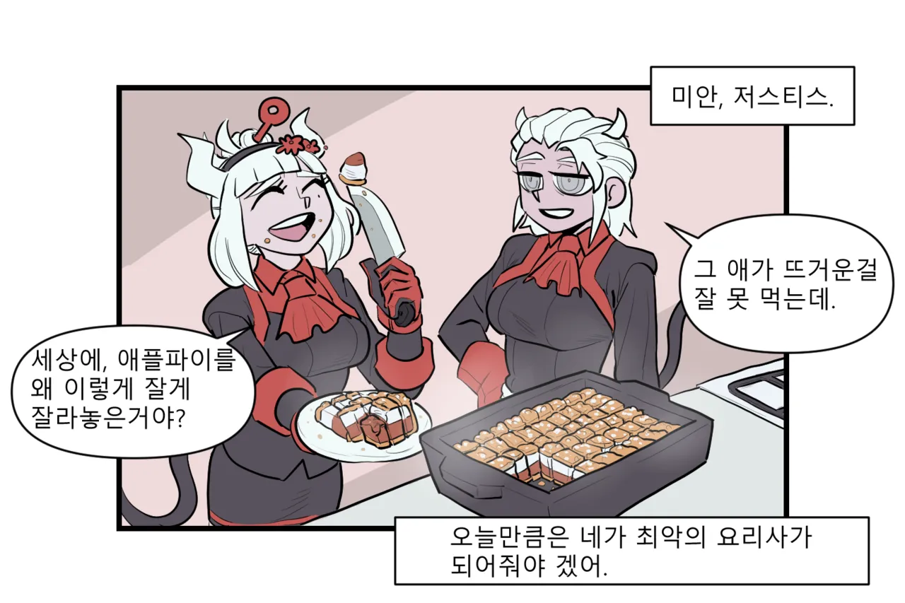 heppari Loremaster Comics ch.1-39 Koreanongoing - Image 6