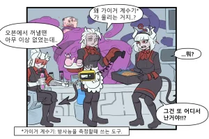 heppari Loremaster Comics ch.1-39 Koreanongoing - Page 10