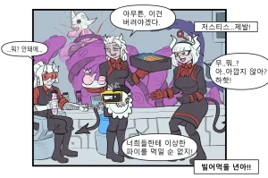 heppari Loremaster Comics ch.1-39 Koreanongoing - Page 12