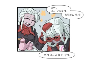 heppari Loremaster Comics ch.1-39 Koreanongoing - Page 13