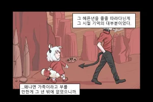 heppari Loremaster Comics ch.1-39 Koreanongoing - Page 19