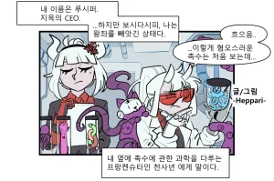 heppari Loremaster Comics ch.1-39 Koreanongoing - Page 2