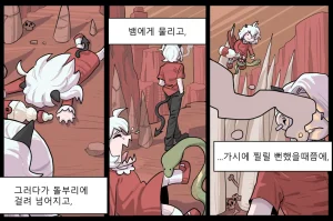 heppari Loremaster Comics ch.1-39 Koreanongoing - Page 20