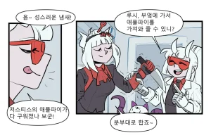 heppari Loremaster Comics ch.1-39 Koreanongoing - Page 4