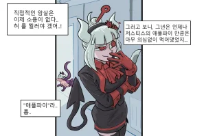 heppari Loremaster Comics ch.1-39 Koreanongoing - Page 5