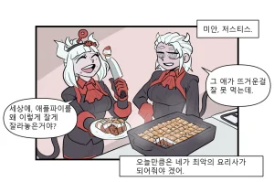 heppari Loremaster Comics ch.1-39 Koreanongoing - Page 6