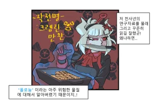 heppari Loremaster Comics ch.1-39 Koreanongoing - Page 7