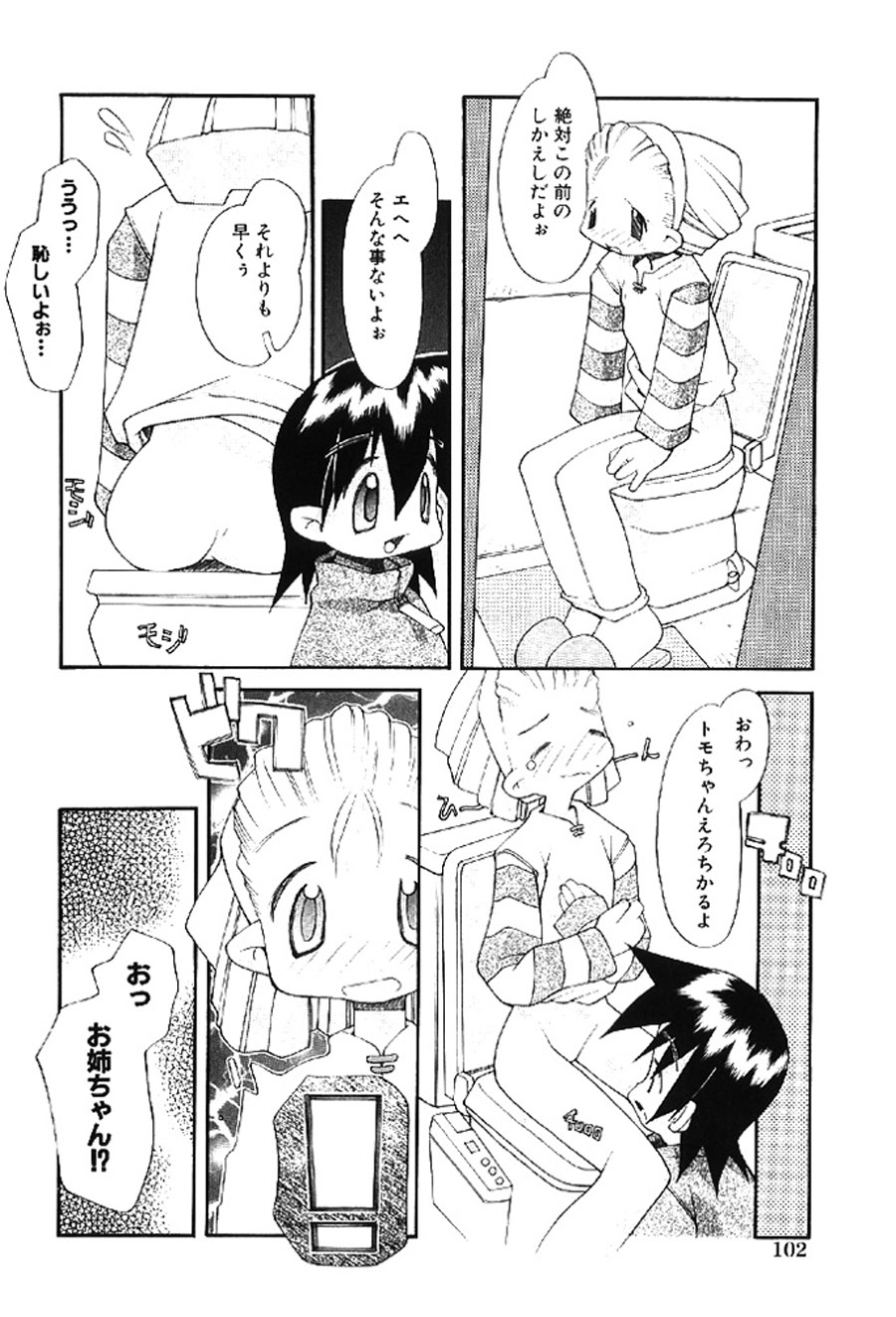 Heppokokun Muku na Tenshi-tachi - Innocent Fairys Digital - Image 101