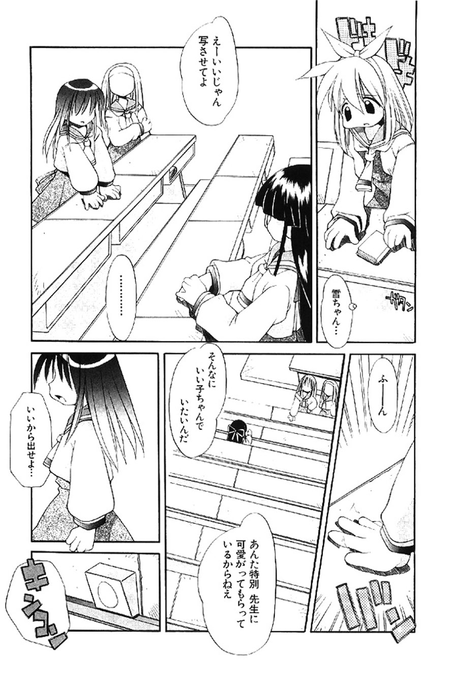 Heppokokun Muku na Tenshi-tachi - Innocent Fairys Digital - Image 117