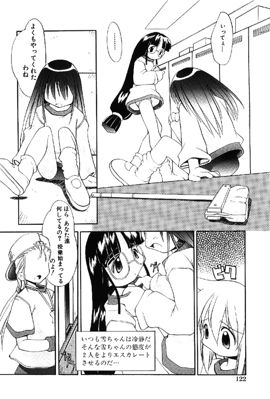 Heppokokun Muku na Tenshi-tachi - Innocent Fairys Digital - Image 121