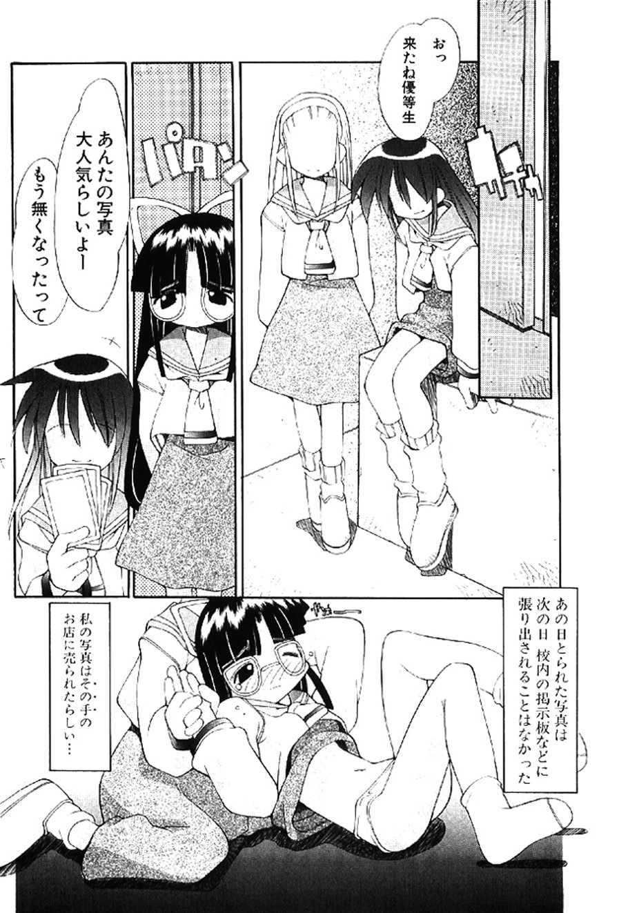 Heppokokun Muku na Tenshi-tachi - Innocent Fairys Digital - Image 131