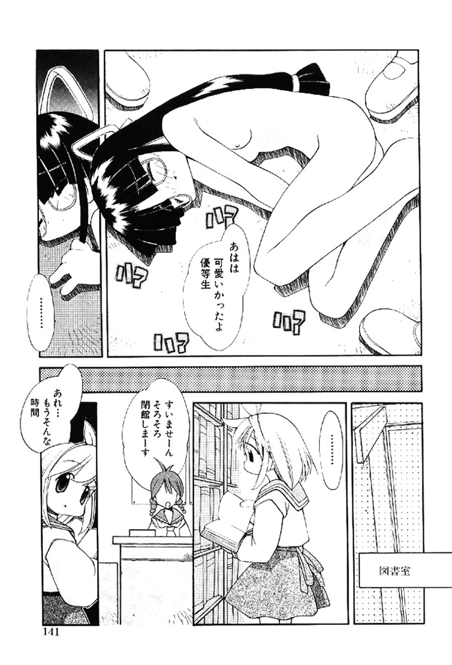 Heppokokun Muku na Tenshi-tachi - Innocent Fairys Digital - Image 140