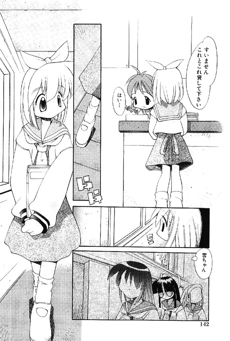 Heppokokun Muku na Tenshi-tachi - Innocent Fairys Digital - Image 141