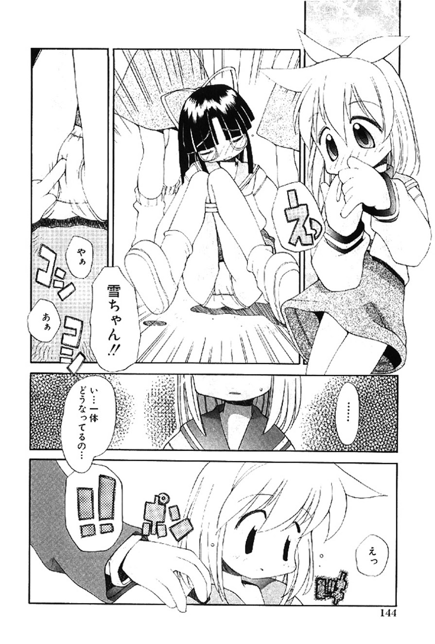 Heppokokun Muku na Tenshi-tachi - Innocent Fairys Digital - Image 143