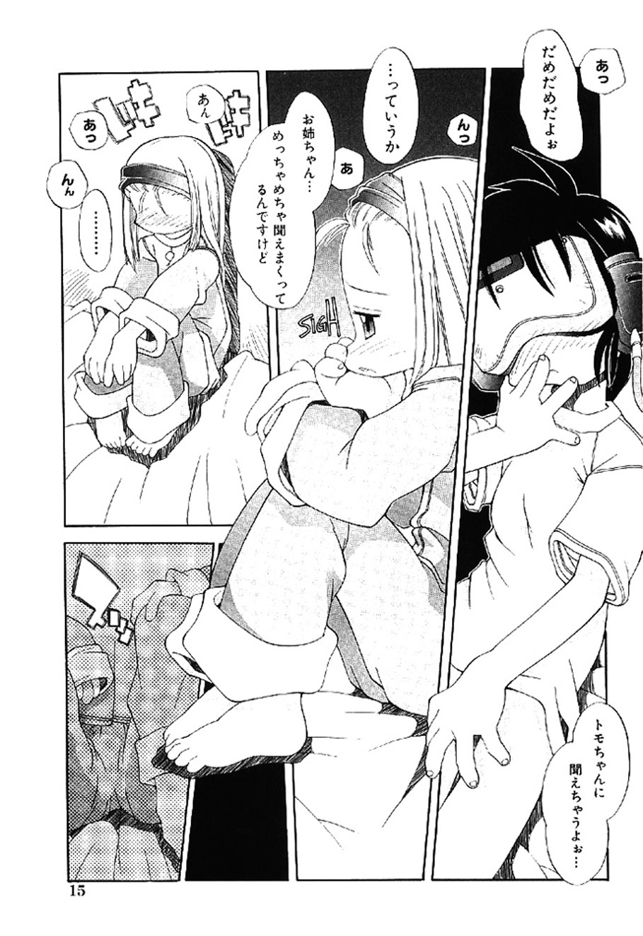 Heppokokun Muku na Tenshi-tachi - Innocent Fairys Digital - Image 15