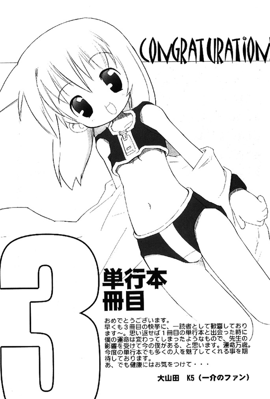 Heppokokun Muku na Tenshi-tachi - Innocent Fairys Digital - Image 158