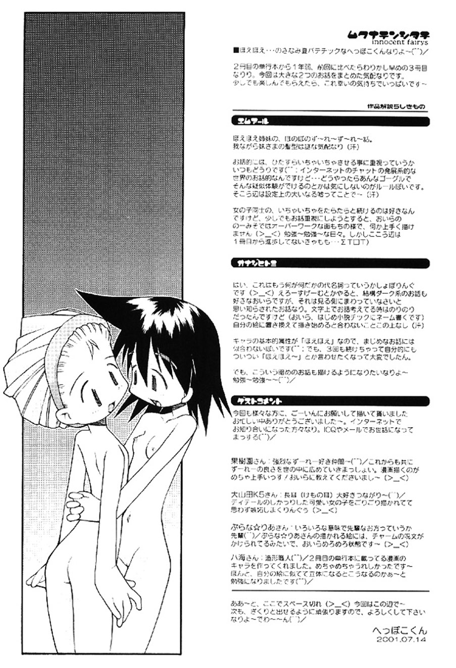 Heppokokun Muku na Tenshi-tachi - Innocent Fairys Digital - Image 162