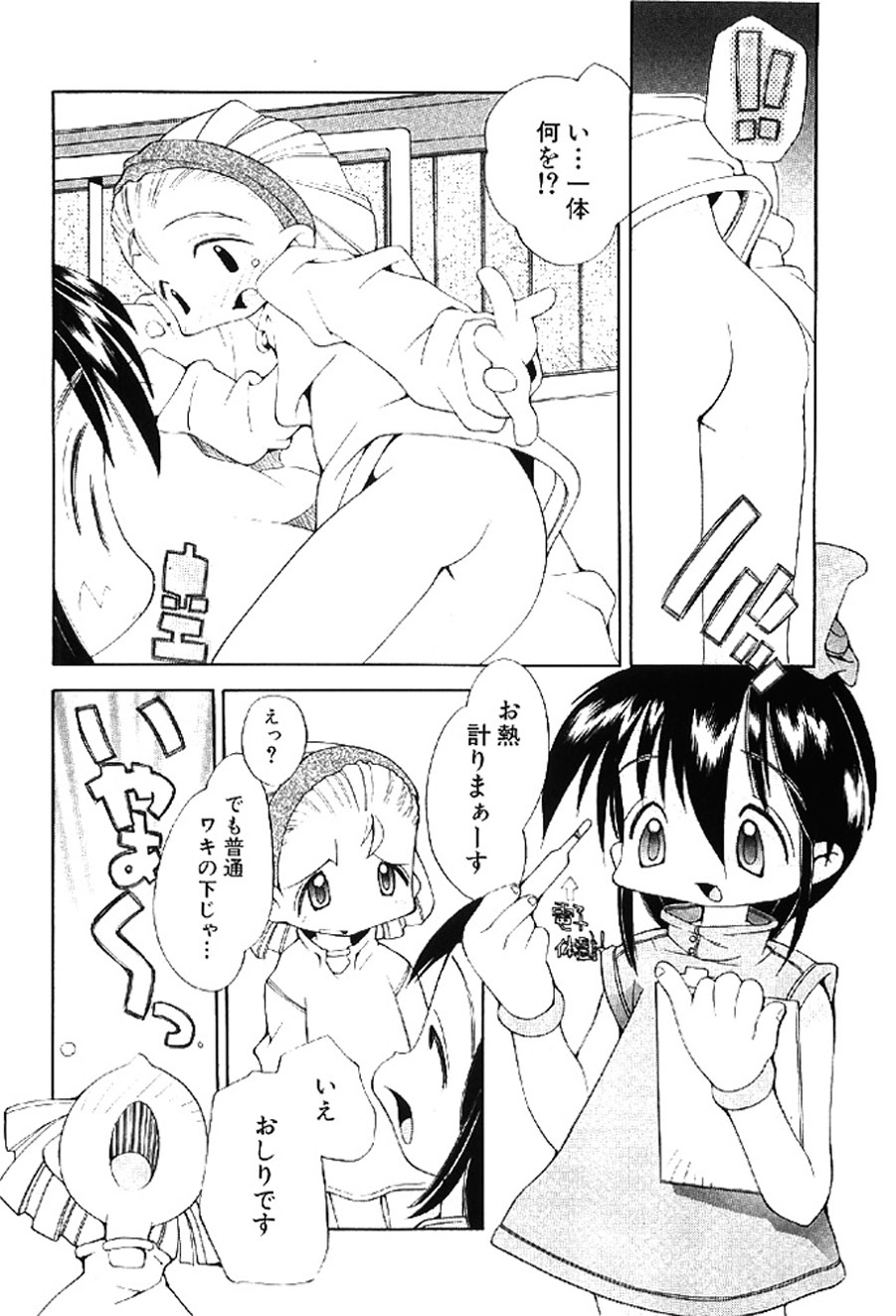 Heppokokun Muku na Tenshi-tachi - Innocent Fairys Digital - Image 40