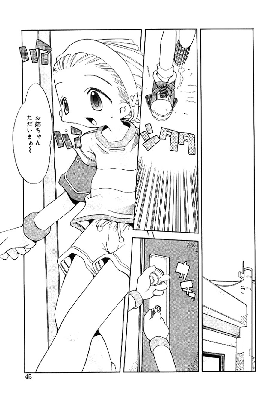 Heppokokun Muku na Tenshi-tachi - Innocent Fairys Digital - Image 45