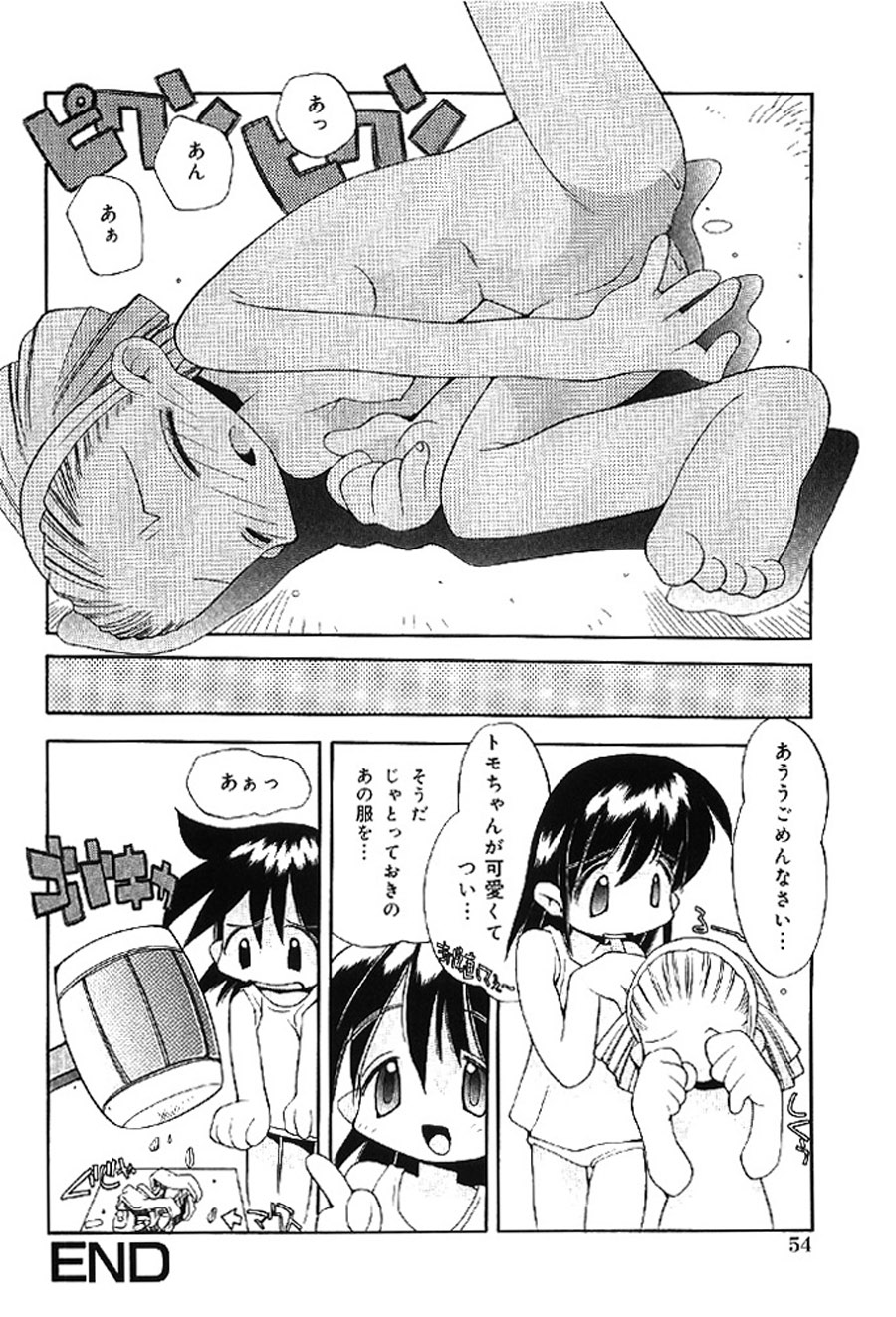 Heppokokun Muku na Tenshi-tachi - Innocent Fairys Digital - Image 54