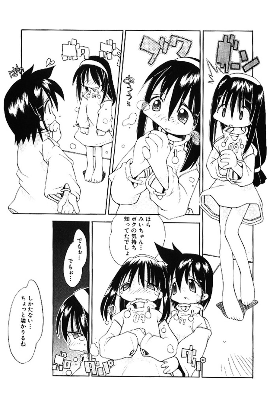 Heppokokun Muku na Tenshi-tachi - Innocent Fairys Digital - Image 63