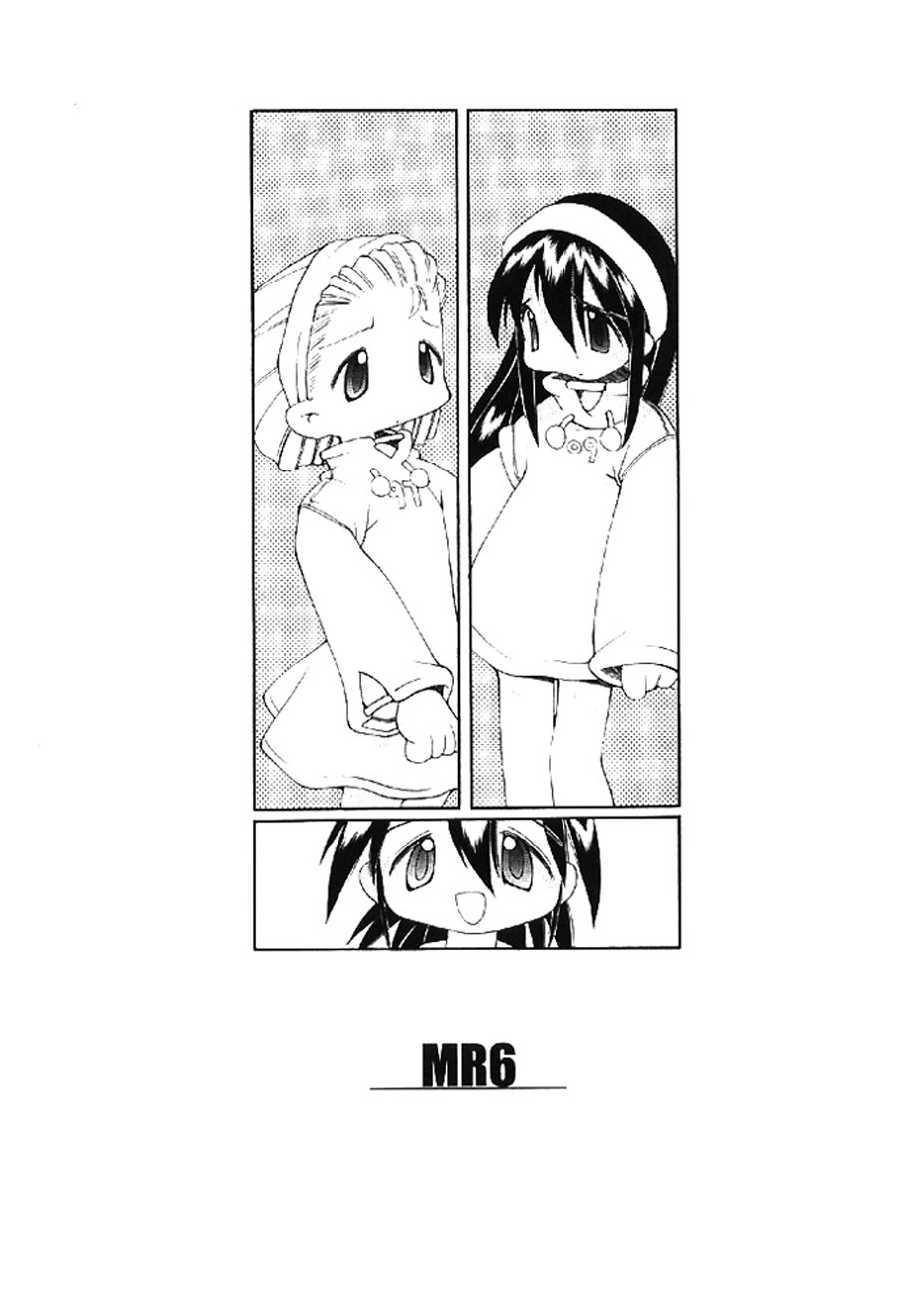 Heppokokun Muku na Tenshi-tachi - Innocent Fairys Digital - Image 71