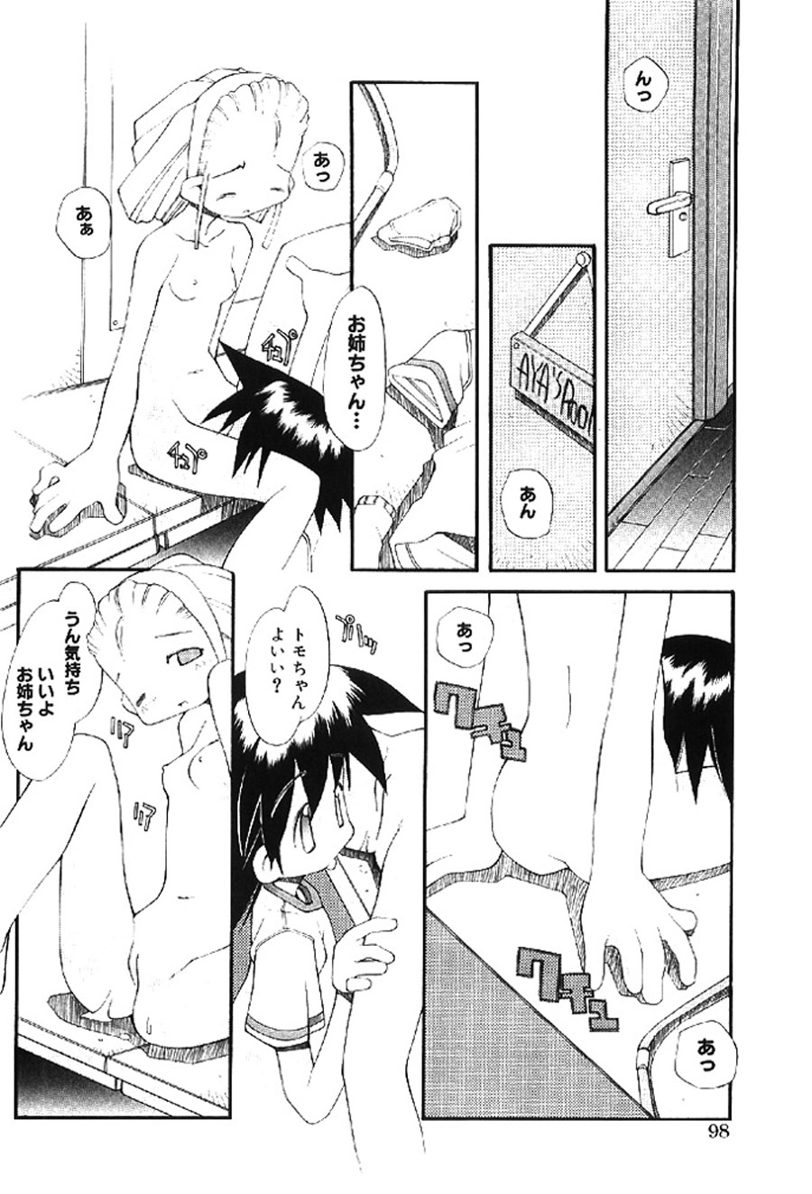 Heppokokun Muku na Tenshi-tachi - Innocent Fairys Digital - Image 97