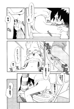 Heppokokun Muku na Tenshi-tachi - Innocent Fairys Digital - Page 102