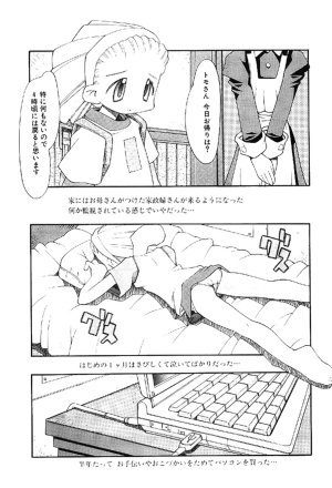 Heppokokun Muku na Tenshi-tachi - Innocent Fairys Digital - Page 106