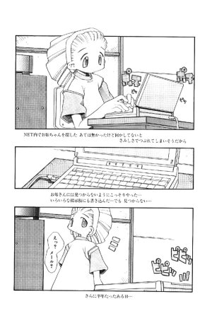 Heppokokun Muku na Tenshi-tachi - Innocent Fairys Digital - Page 107