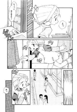 Heppokokun Muku na Tenshi-tachi - Innocent Fairys Digital - Page 108