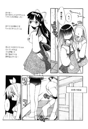 Heppokokun Muku na Tenshi-tachi - Innocent Fairys Digital - Page 118