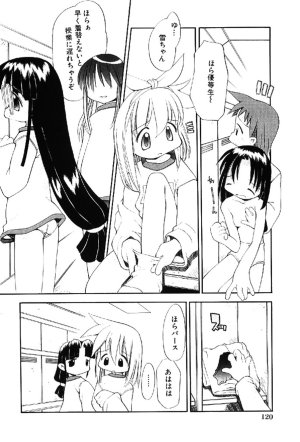 Heppokokun Muku na Tenshi-tachi - Innocent Fairys Digital - Page 119