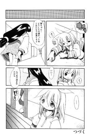 Heppokokun Muku na Tenshi-tachi - Innocent Fairys Digital - Page 127