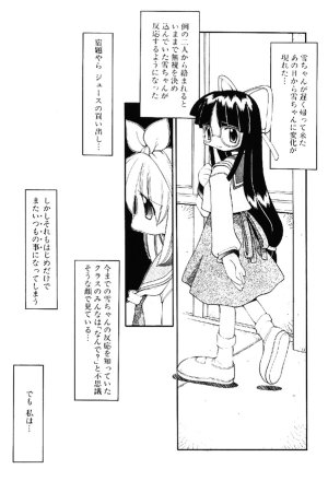 Heppokokun Muku na Tenshi-tachi - Innocent Fairys Digital - Page 128