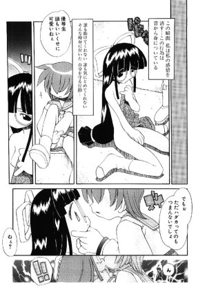 Heppokokun Muku na Tenshi-tachi - Innocent Fairys Digital - Page 133