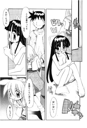 Heppokokun Muku na Tenshi-tachi - Innocent Fairys Digital - Page 146